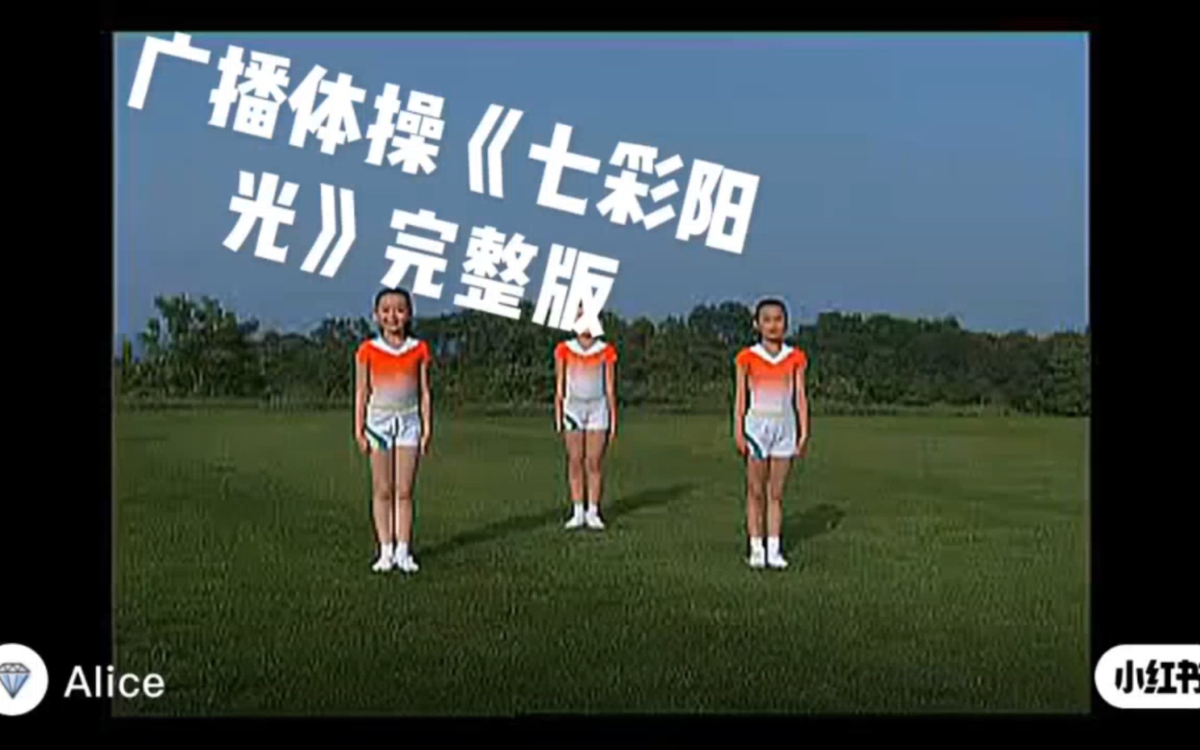 七彩阳光体操(七彩阳光体操分解动作)